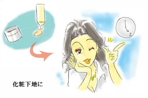 バイオローザは化粧下地としてもお使いいただけまず